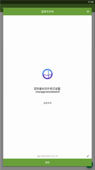 Myapk提取器安卓版 安卓版v3.0.1