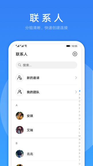华为link now软件
