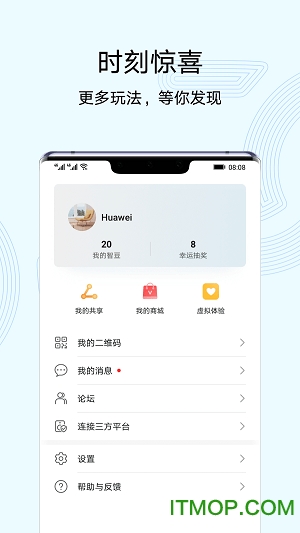 华为智慧生活苹果版