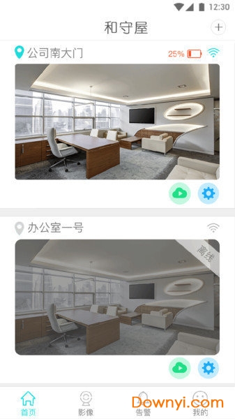 和监控
