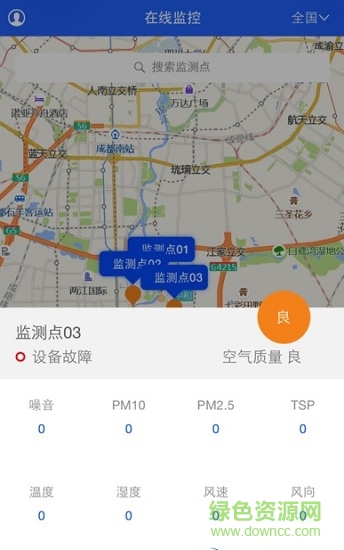 城市扬尘监控系统