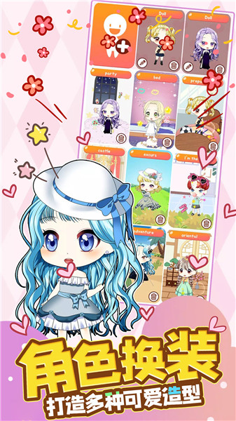 甜心公主我最美 甜心公主我最美