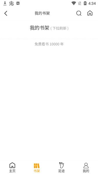 看书神器小说