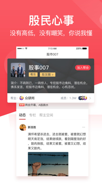 持股帮智能投顾
