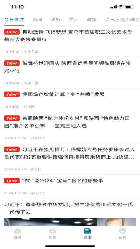 宝鸡一码通 宝鸡一码通