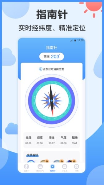 桌面温度计