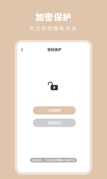时光备忘提醒