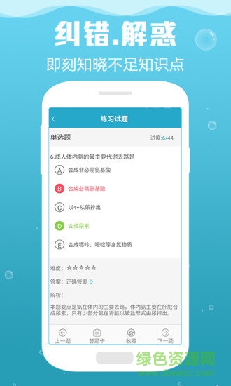 临床助理医师考试