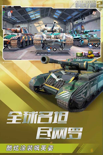 钢铁力量2 安卓版v2.4.0.1