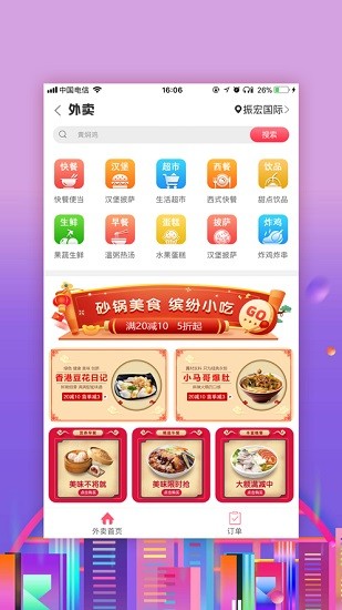 禹州微家园