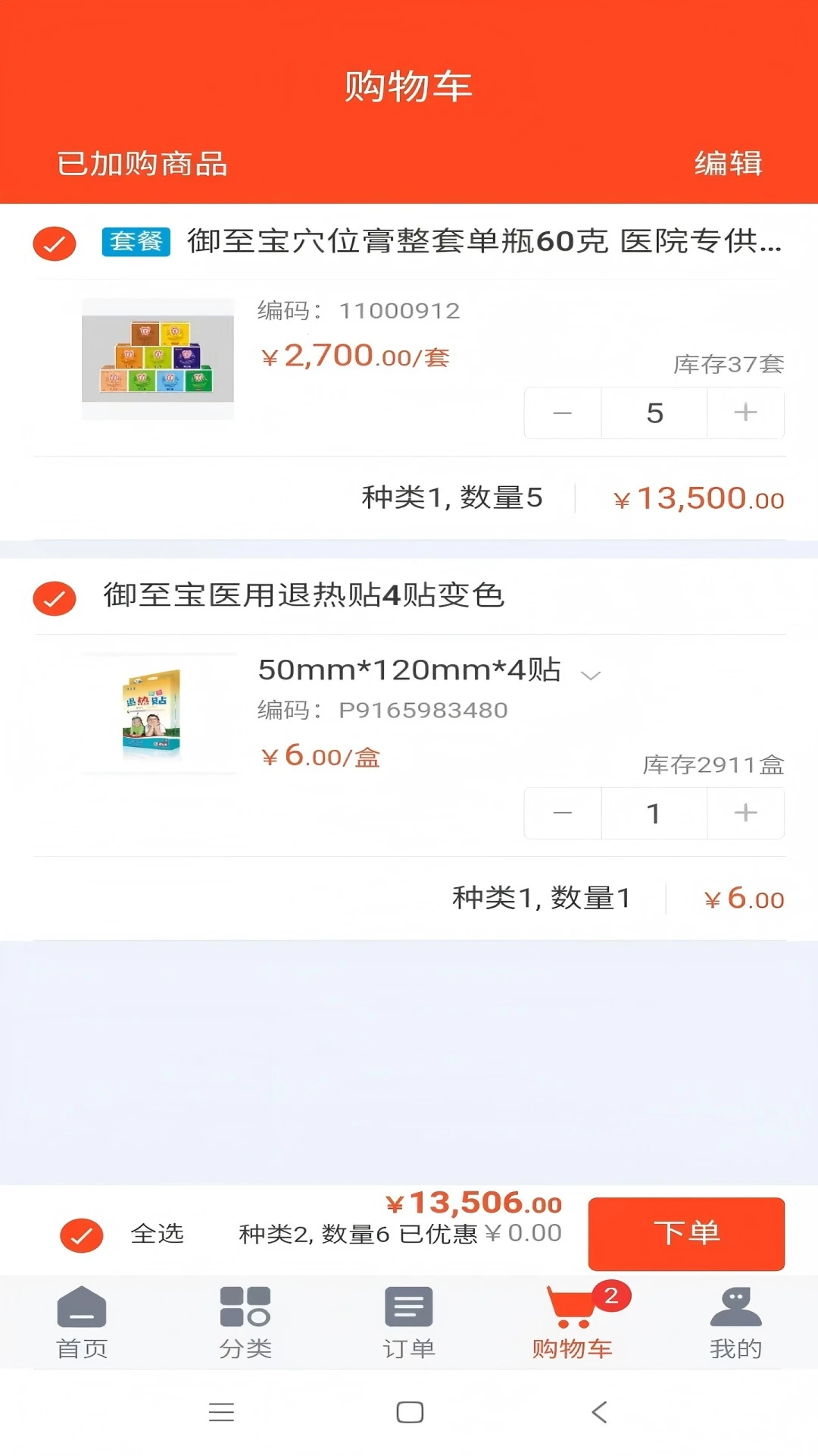 御至宝养生阁 御至宝养生阁