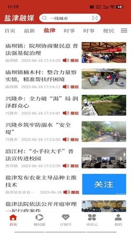 盐津融媒