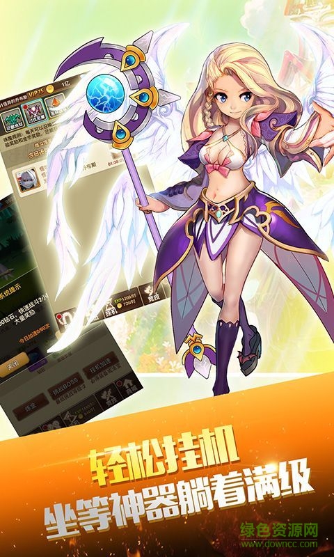 天使奇迹大冒险