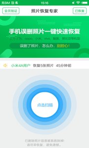 数据恢复精灵