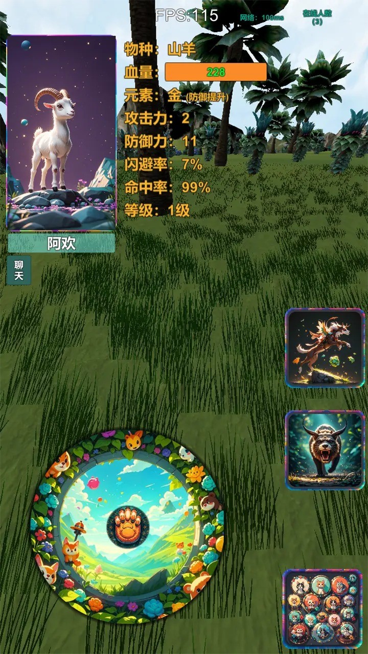 进化岛乱斗3D