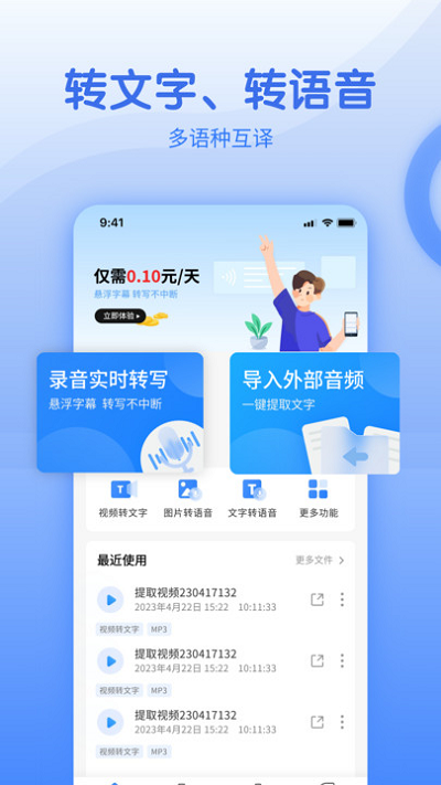 文字转换器