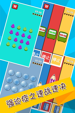 史上最难强迫症游戏