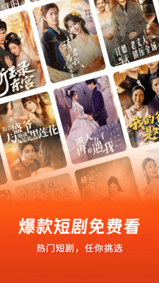 看短剧免费全集