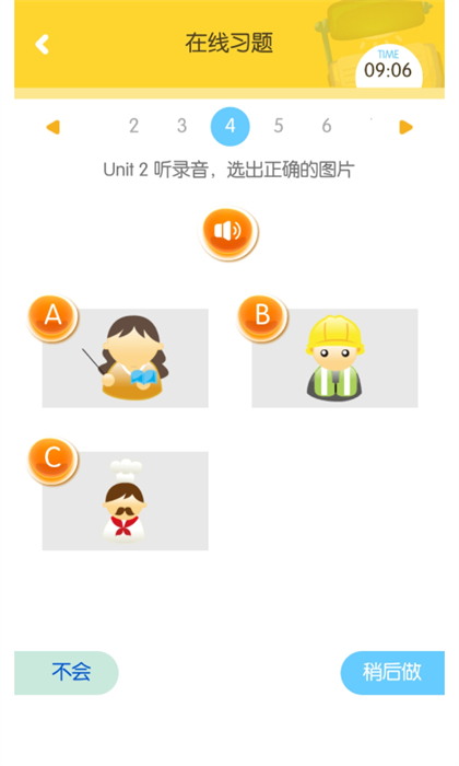 口袋家教学生最新版本