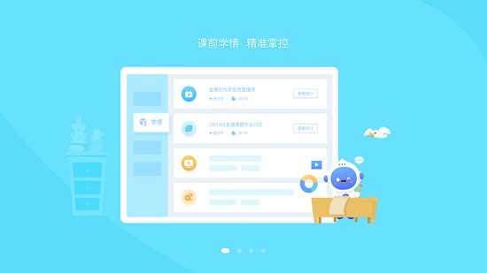 爱学派