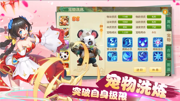 西游记大话女儿国