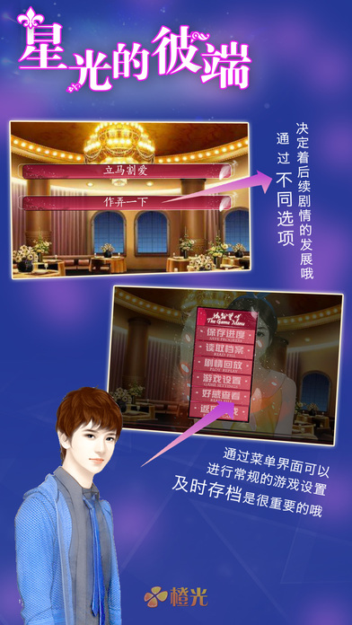 绯闻女王：星光的彼端