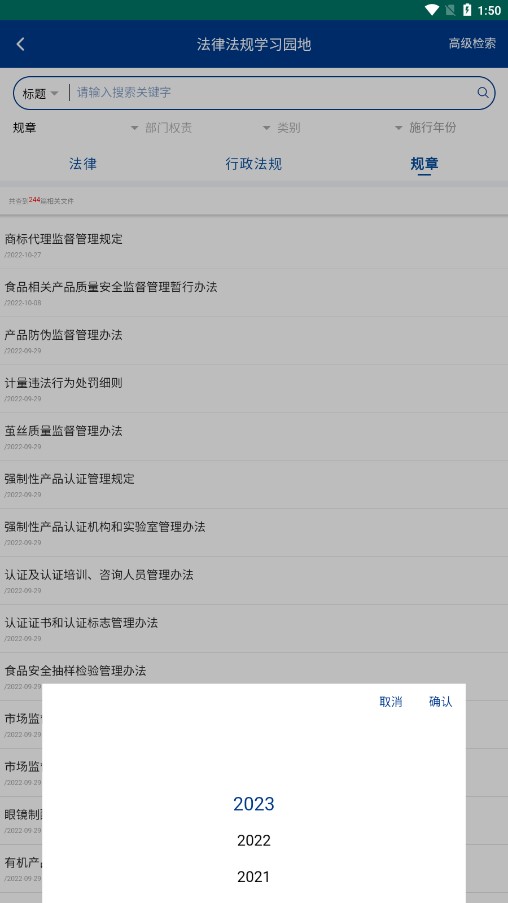 市监法规