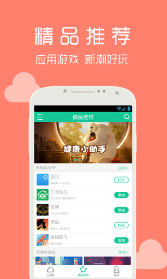 云桌面