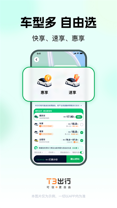 T3车主