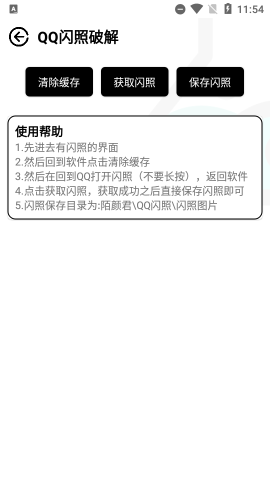 陌颜君工具箱 安卓最新版v0.5.0