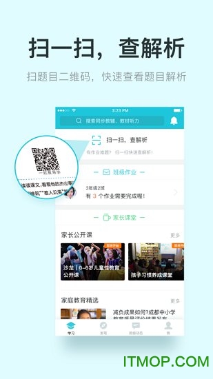 一起教ios版