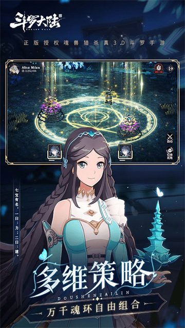 斗罗大陆猎魂世界手机版