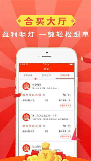 七星彩预测软件