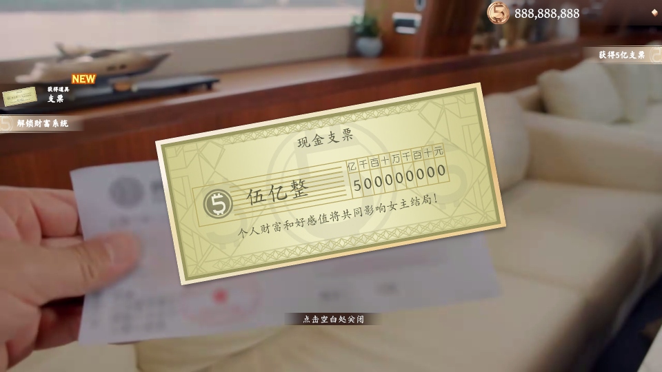 开局五个亿