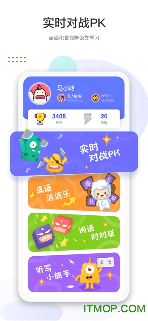马小哈