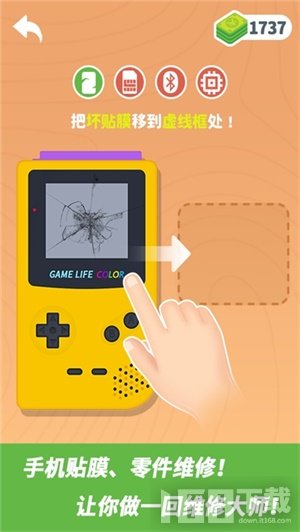维修大师3D