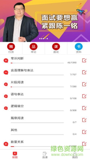 课多多