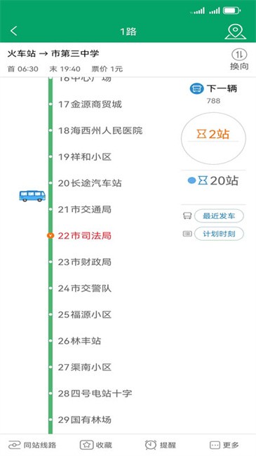 德令哈公交