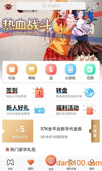 57k游戏
