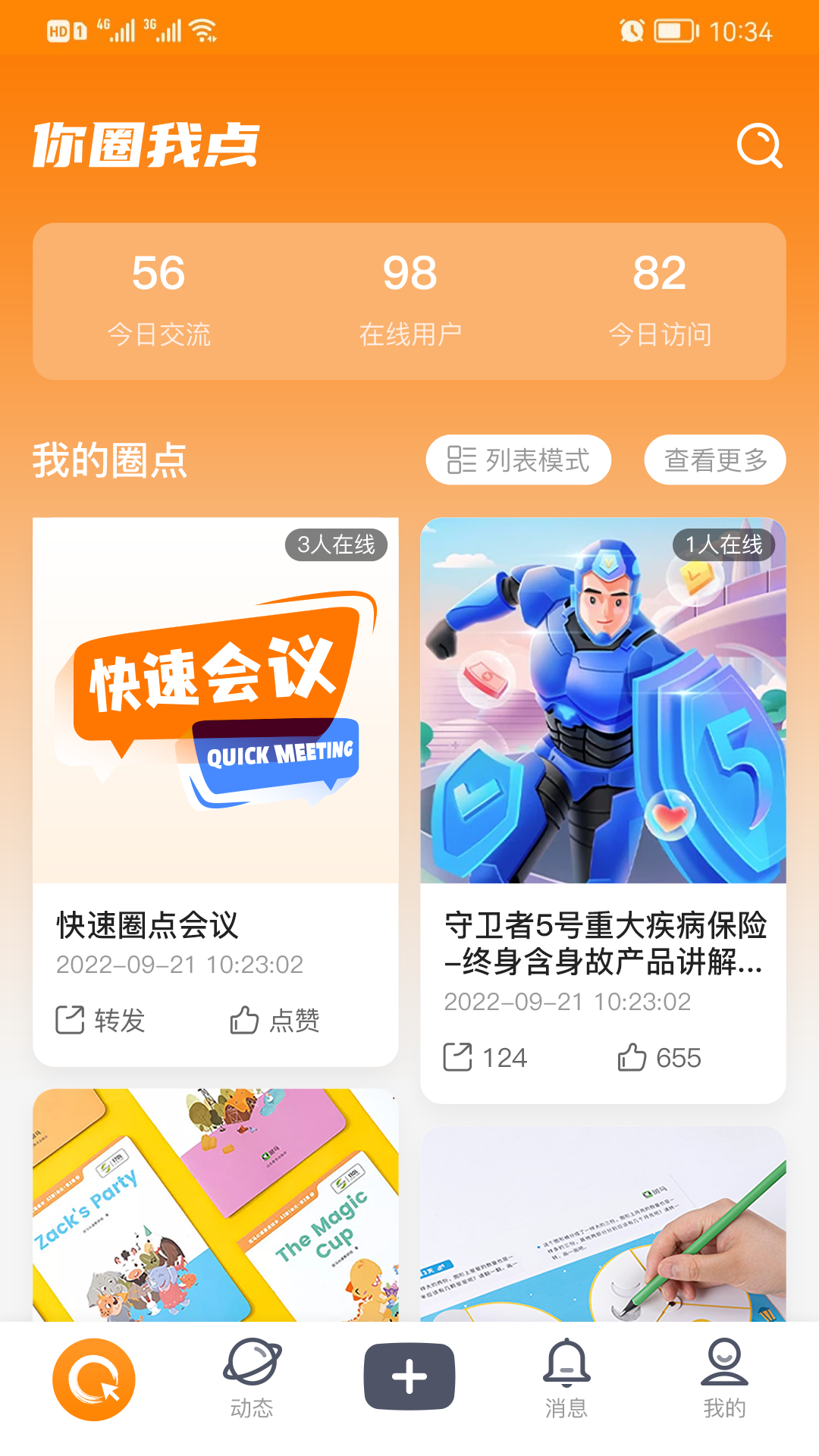 你圈我点 你圈我点