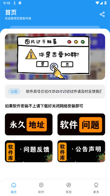 花若资源库