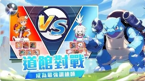神寵：冠軍之旅