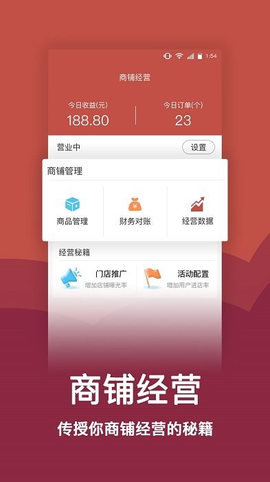 趣点商家官方版