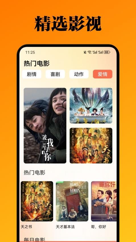 新米粒播放器