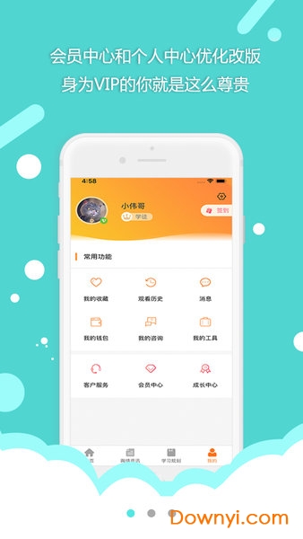 开餐课堂