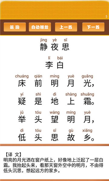 开心宝宝学拼音