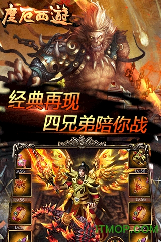 度厄西游