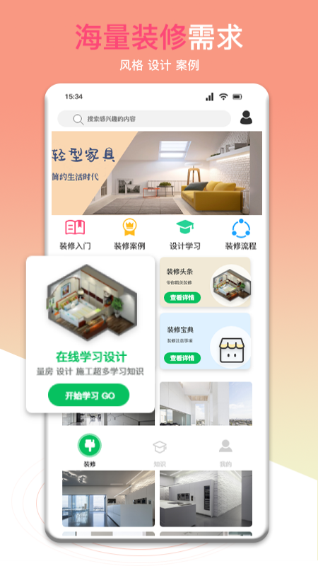 中国装修材料网