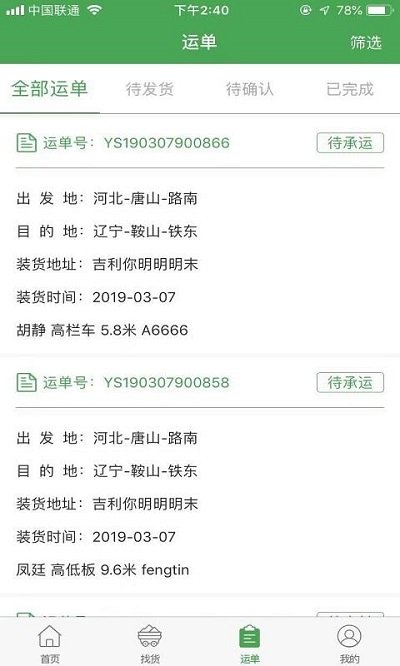 亿兆通货主