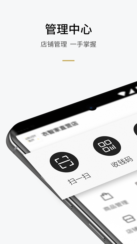 易智家商家版 易智家商家版